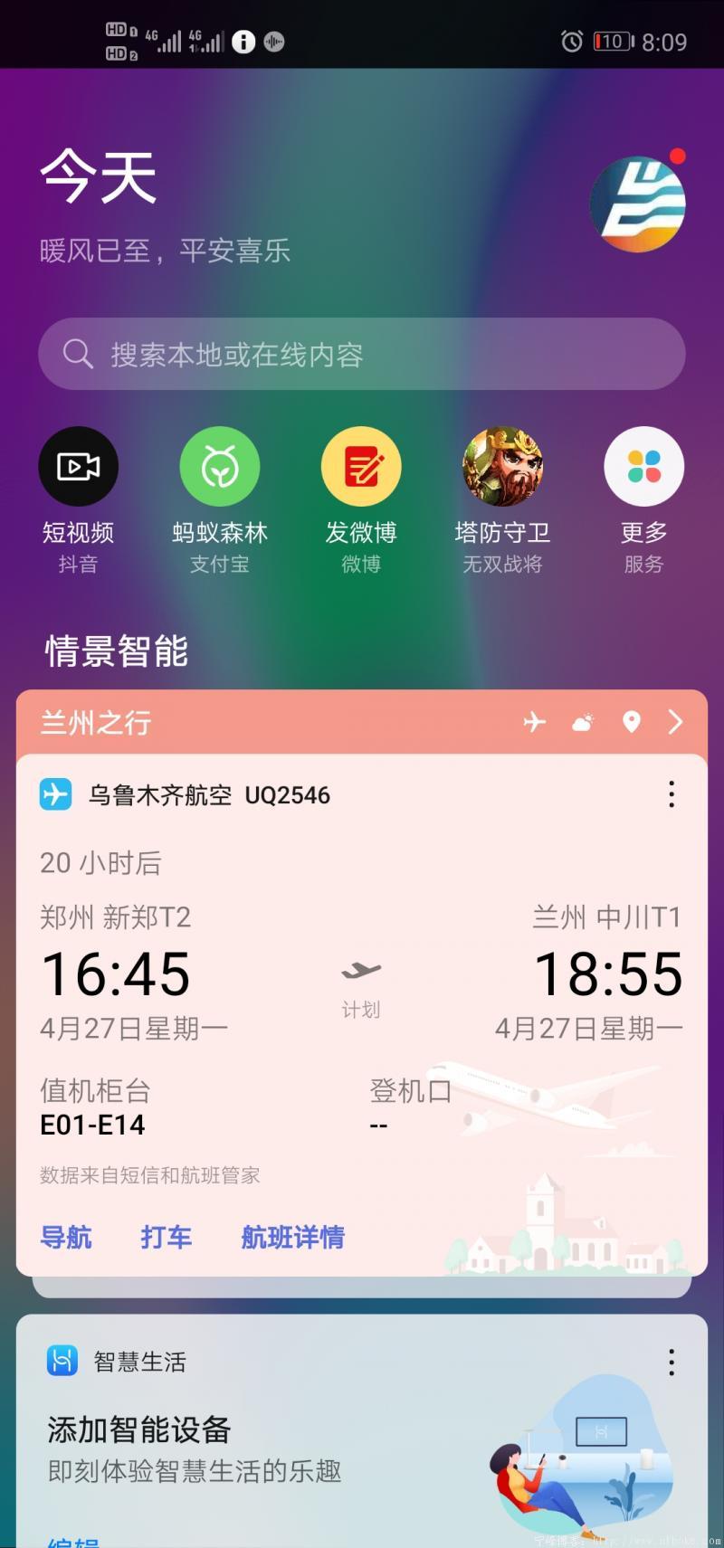Screenshot_20200426_200916_com.huawei.android.launcher.jpg
